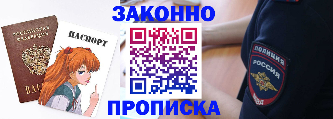 временная регистрация для школы в Тавде